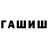 Метамфетамин Methamphetamine Rasul 11