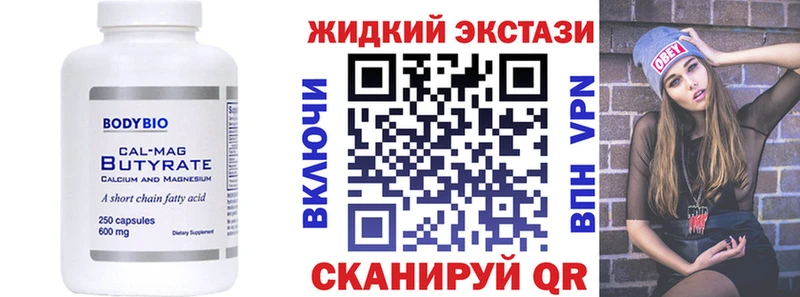 Бутират GHB  Тара 