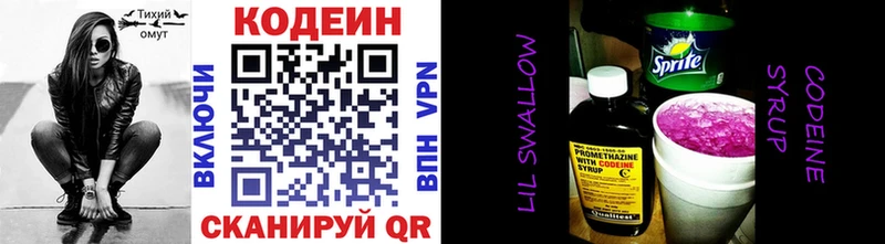 omg онион  купить закладку  Тара  Кодеин напиток Lean (лин) 