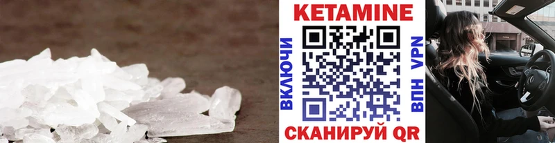 КЕТАМИН VHQ  наркошоп  Тара 