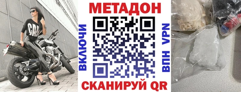 Метадон белоснежный Тара